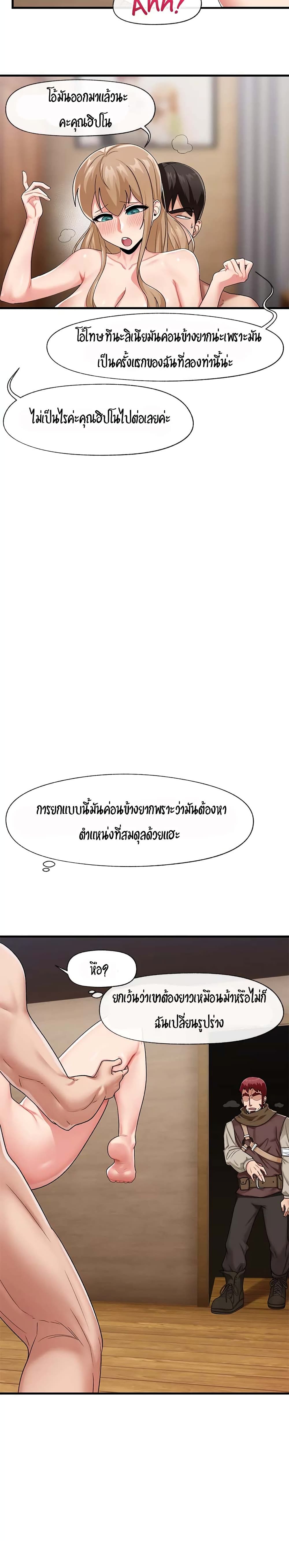 Absolute Hypnosis in Another World – Absolute Hypnosis in Another World – ตอนที่ 19 หน้า 22