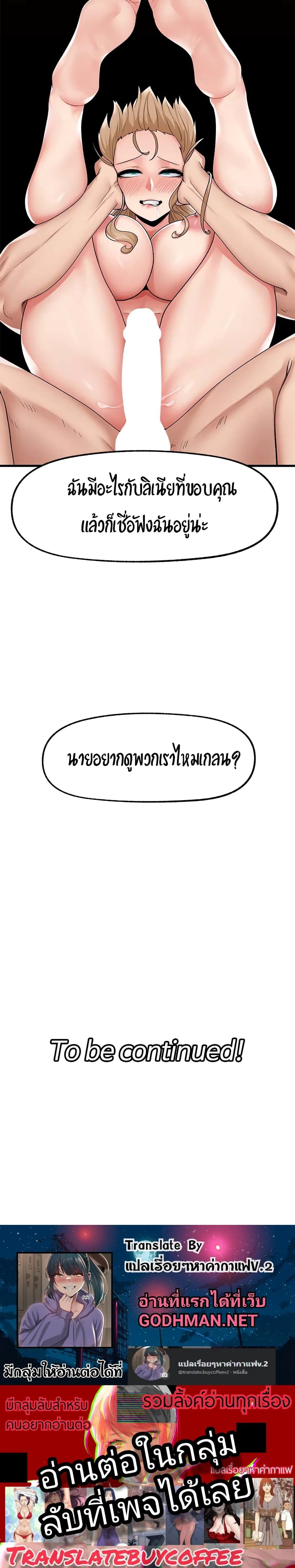 Absolute Hypnosis in Another World – Absolute Hypnosis in Another World – ตอนที่ 19 หน้า 25