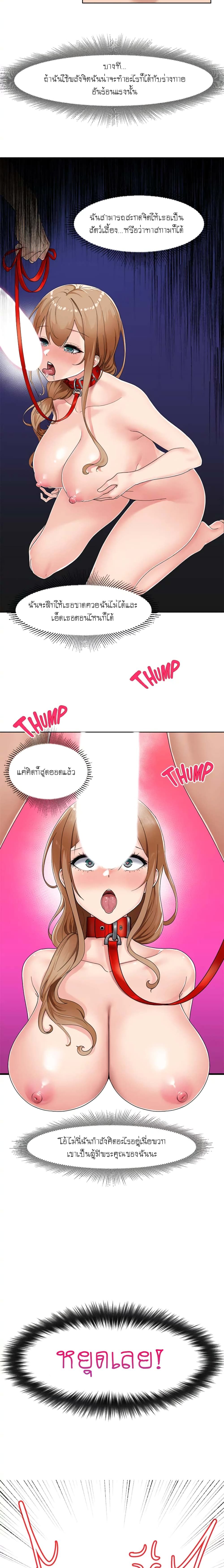 Absolute Hypnosis in Another World – Absolute Hypnosis in Another World – ตอนที่ 2 หน้า 3