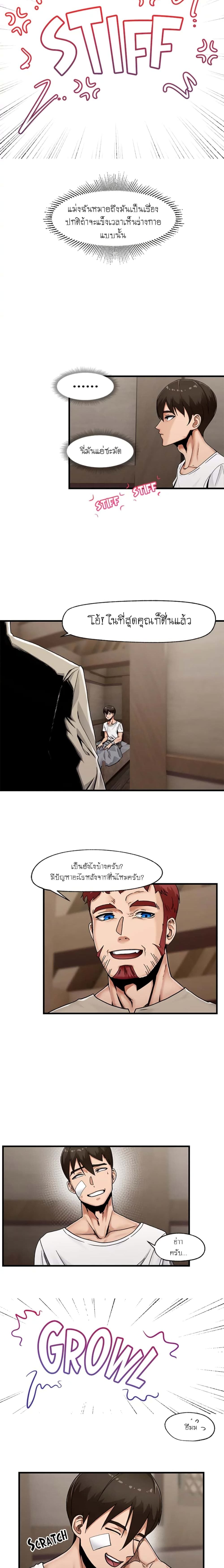 Absolute Hypnosis in Another World – Absolute Hypnosis in Another World – ตอนที่ 2 หน้า 4