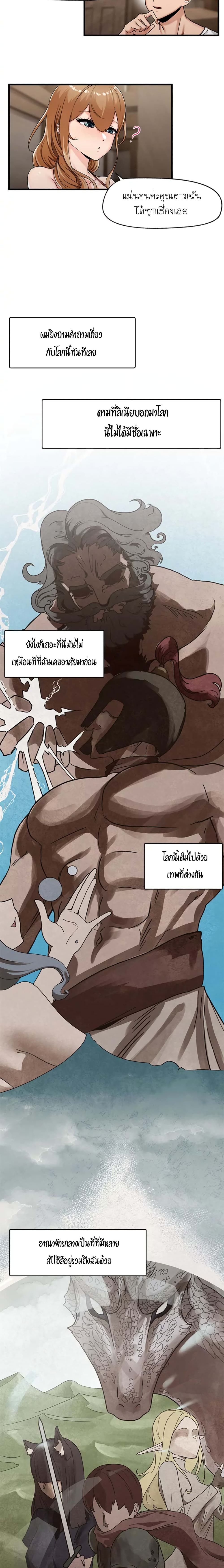 Absolute Hypnosis in Another World – Absolute Hypnosis in Another World – ตอนที่ 2 หน้า 13