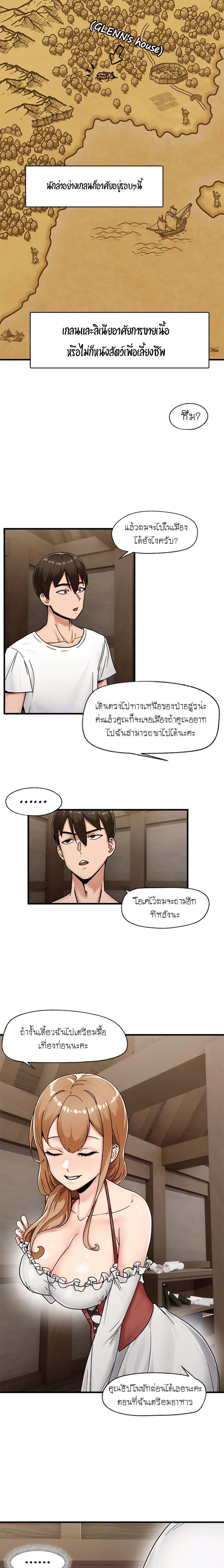 Absolute Hypnosis in Another World – Absolute Hypnosis in Another World – ตอนที่ 2 หน้า 15