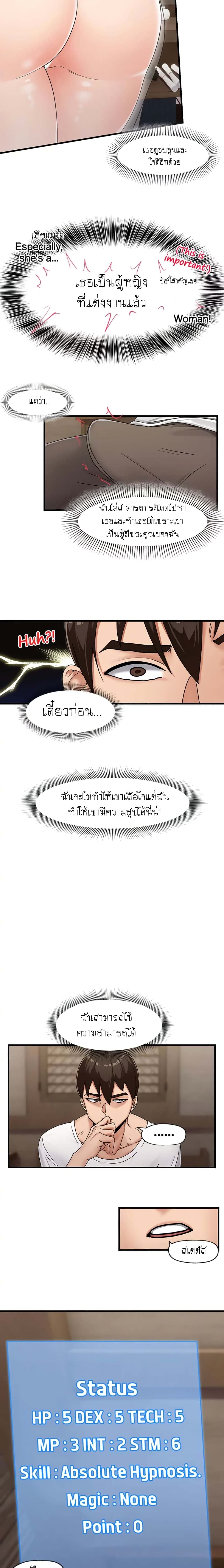 Absolute Hypnosis in Another World – Absolute Hypnosis in Another World – ตอนที่ 2 หน้า 17