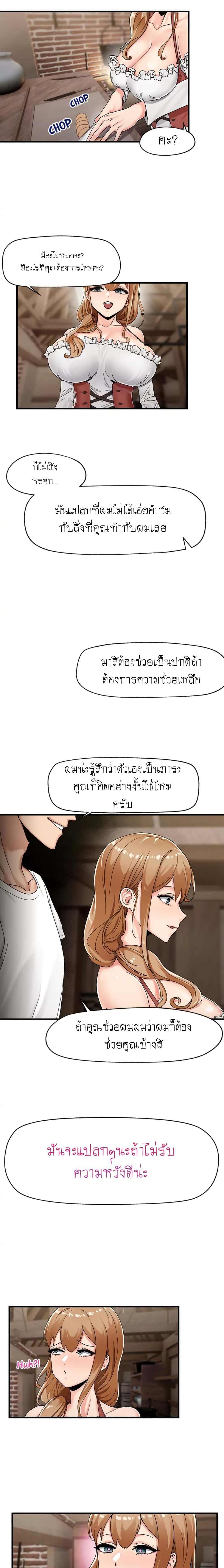 Absolute Hypnosis in Another World – Absolute Hypnosis in Another World – ตอนที่ 2 หน้า 19