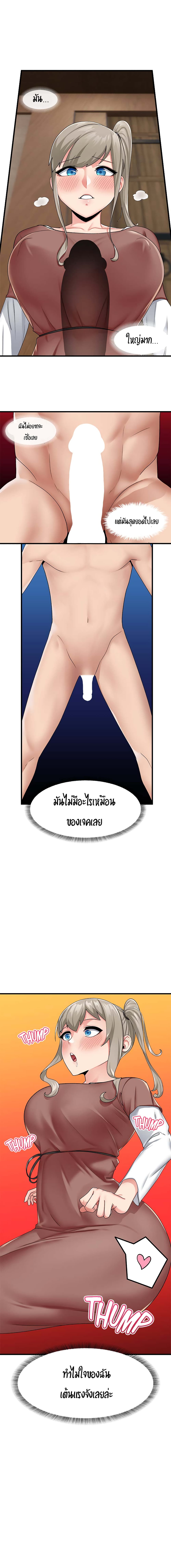 Absolute Hypnosis in Another World – Absolute Hypnosis in Another World – ตอนที่ 22 หน้า 1