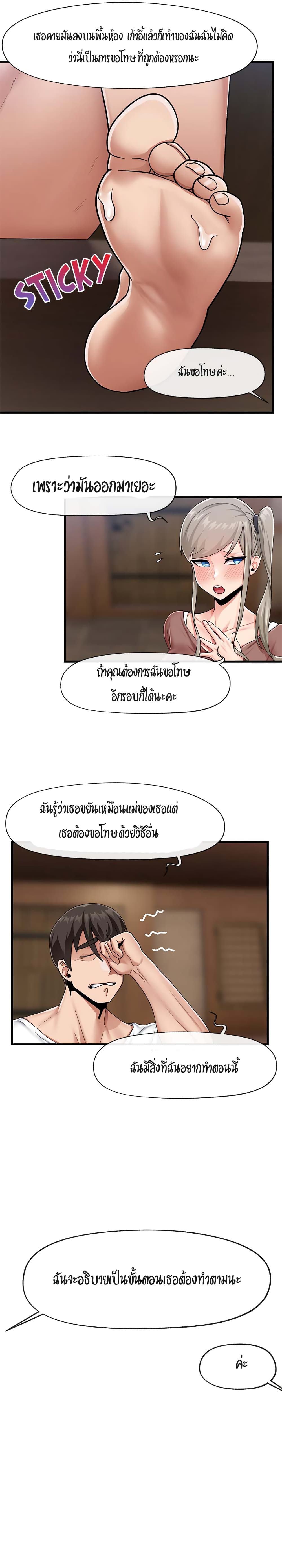 Absolute Hypnosis in Another World – Absolute Hypnosis in Another World – ตอนที่ 22 หน้า 10
