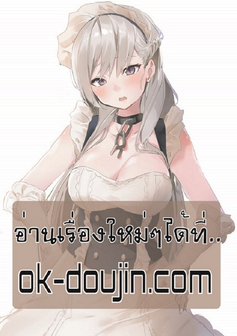 Absolute Hypnosis in Another World – Absolute Hypnosis in Another World – ตอนที่ 27 หน้า 5