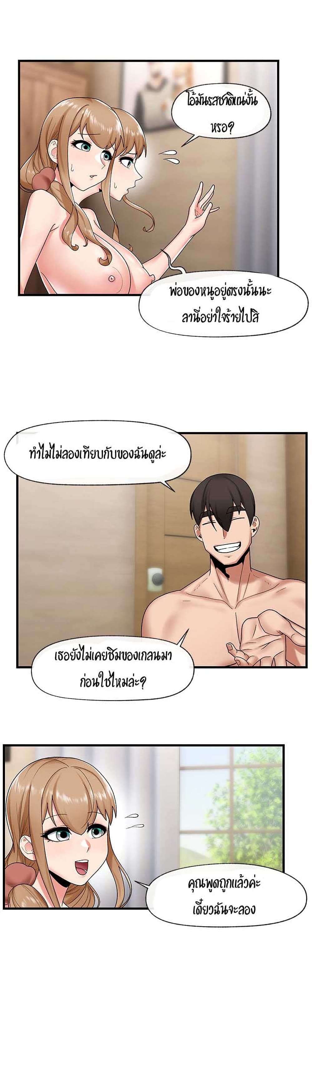 Absolute Hypnosis in Another World – Absolute Hypnosis in Another World – ตอนที่ 28 หน้า 14