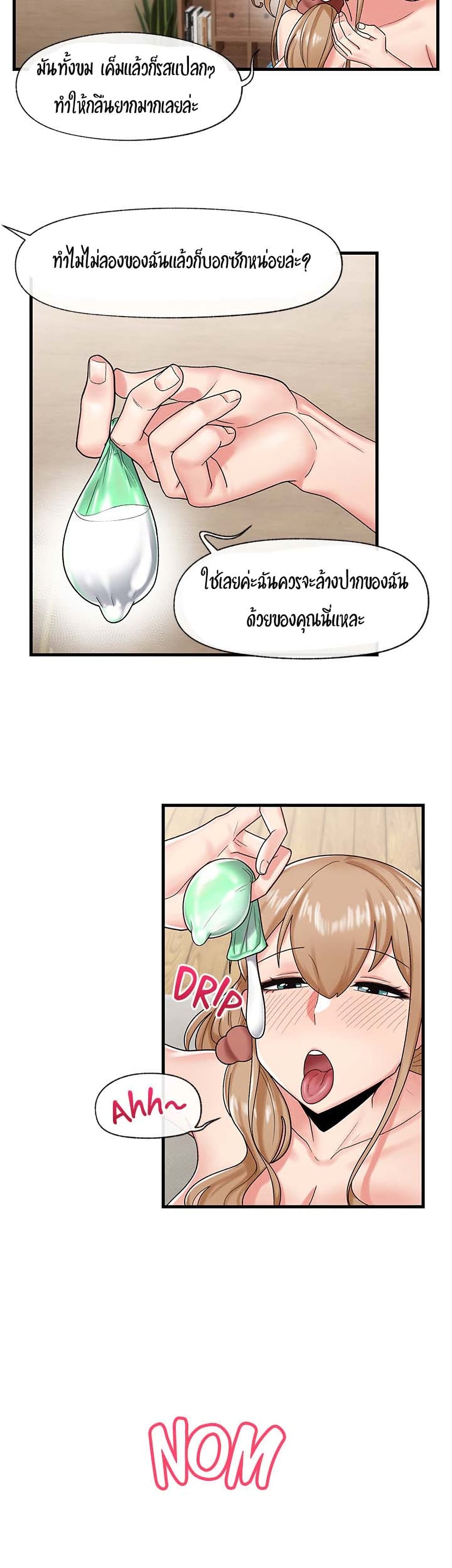 Absolute Hypnosis in Another World – Absolute Hypnosis in Another World – ตอนที่ 28 หน้า 16