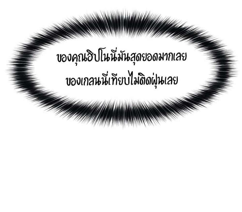 Absolute Hypnosis in Another World – Absolute Hypnosis in Another World – ตอนที่ 28 หน้า 18