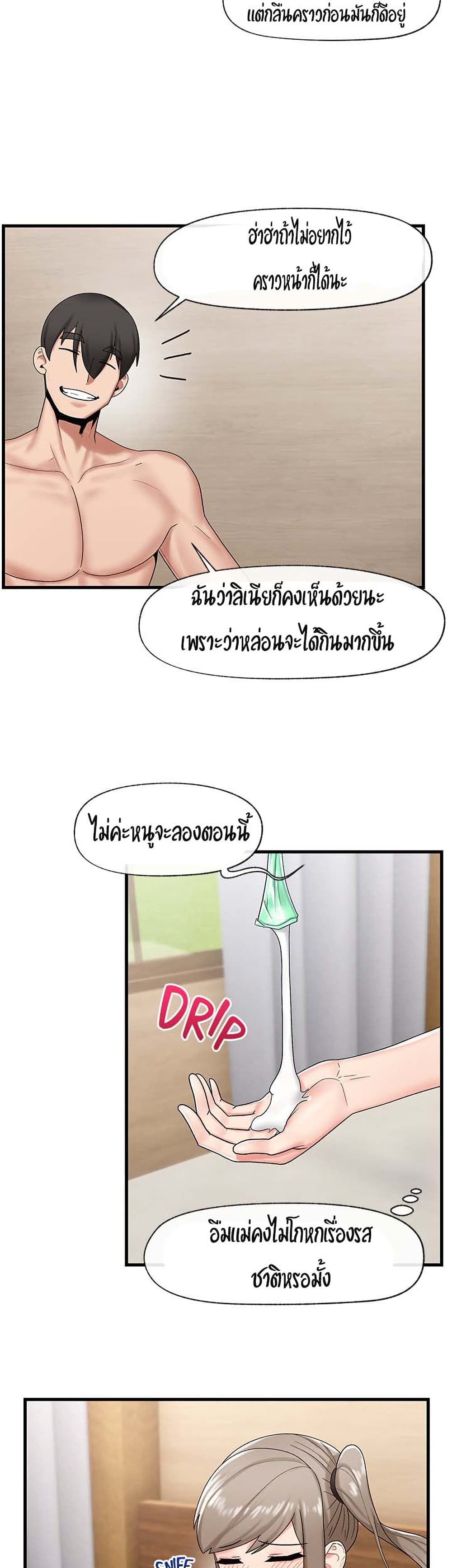 Absolute Hypnosis in Another World – Absolute Hypnosis in Another World – ตอนที่ 28 หน้า 20