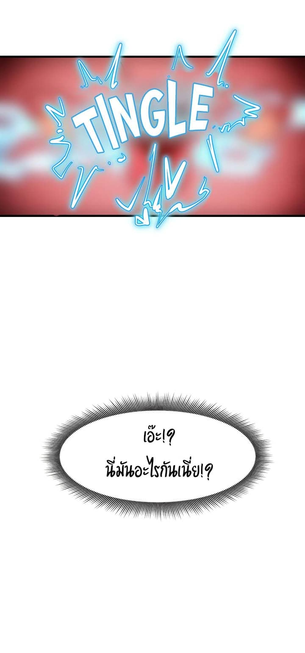 Absolute Hypnosis in Another World – Absolute Hypnosis in Another World – ตอนที่ 28 หน้า 22