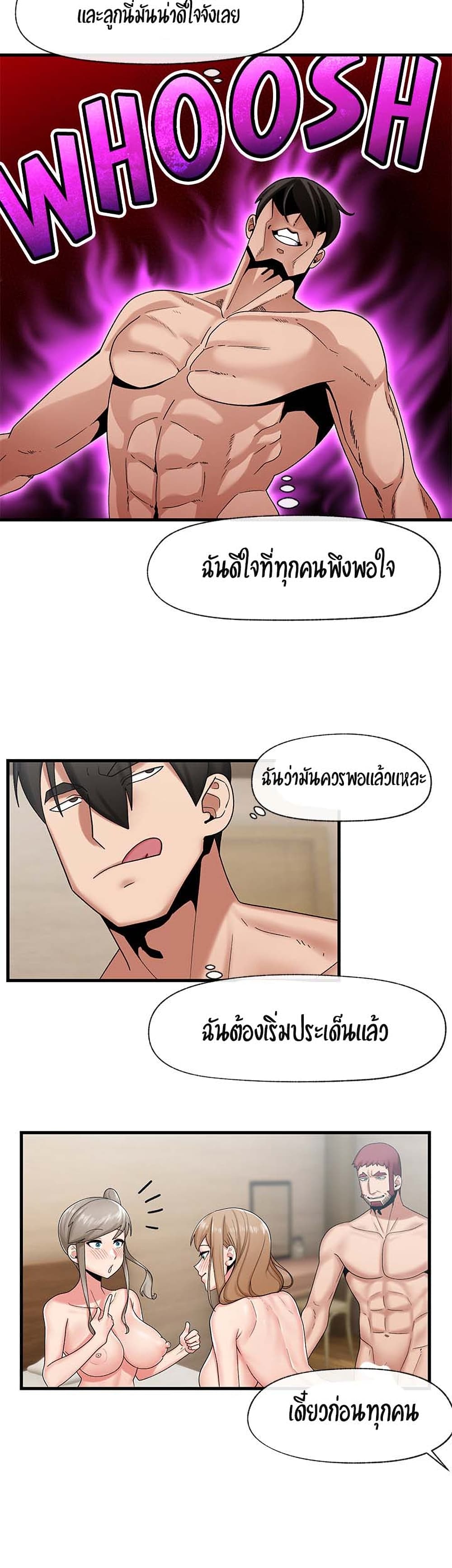 Absolute Hypnosis in Another World – Absolute Hypnosis in Another World – ตอนที่ 28 หน้า 25