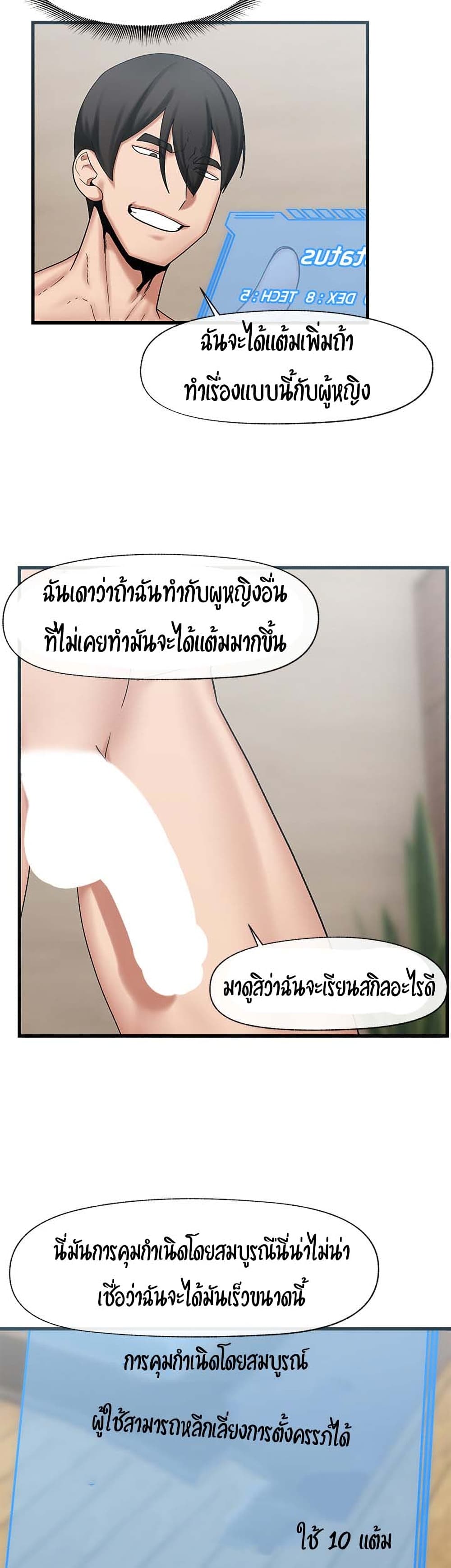 Absolute Hypnosis in Another World – Absolute Hypnosis in Another World – ตอนที่ 28 หน้า 28