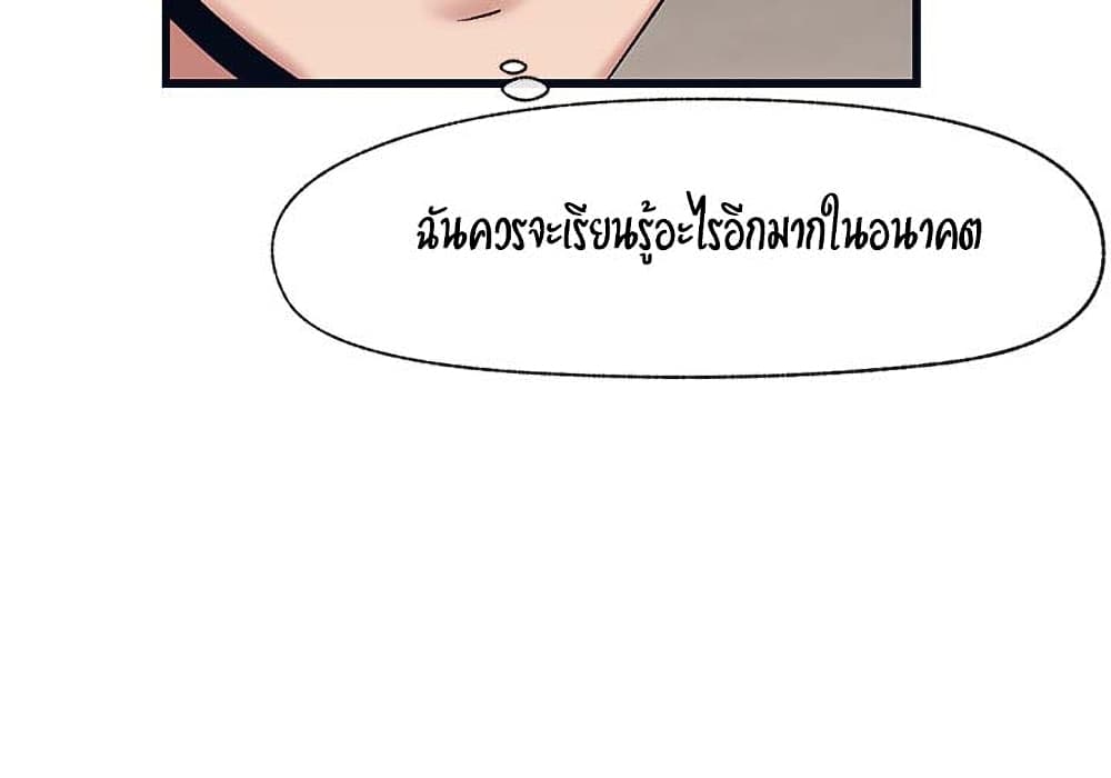 Absolute Hypnosis in Another World – Absolute Hypnosis in Another World – ตอนที่ 28 หน้า 30