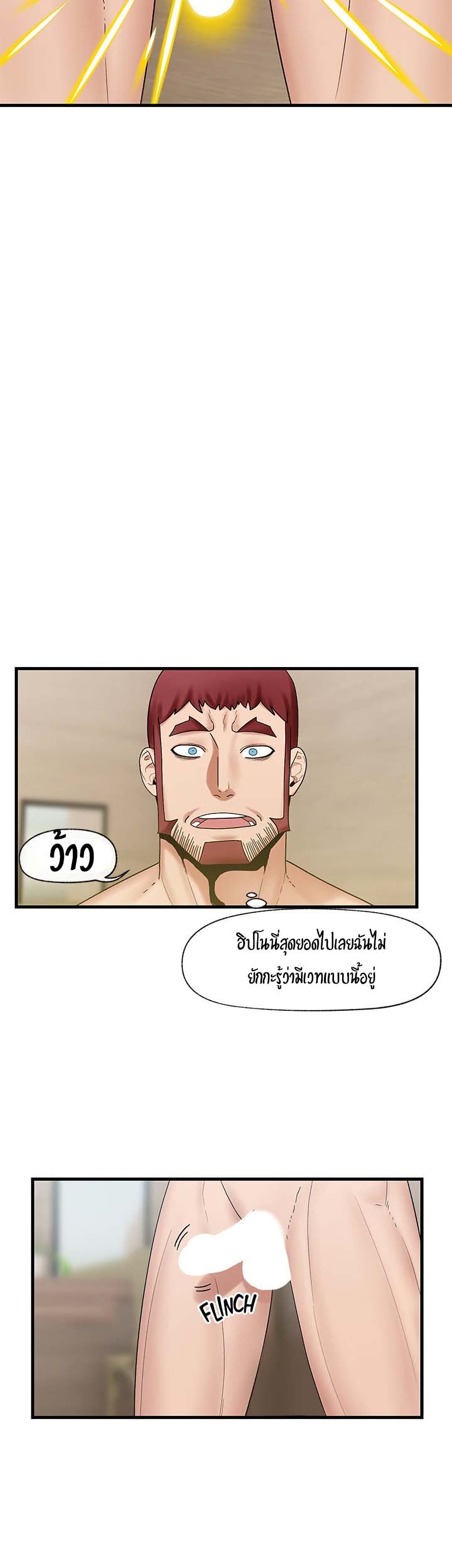 Absolute Hypnosis in Another World – Absolute Hypnosis in Another World – ตอนที่ 28 หน้า 32