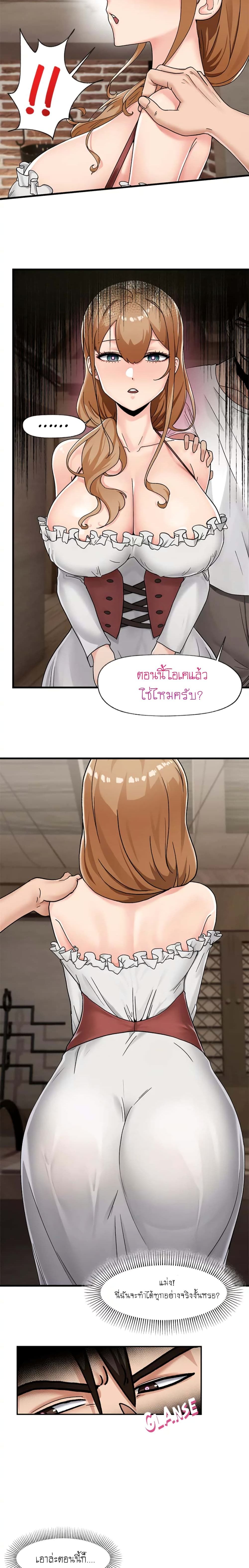 Absolute Hypnosis in Another World – Absolute Hypnosis in Another World – ตอนที่ 3 หน้า 2