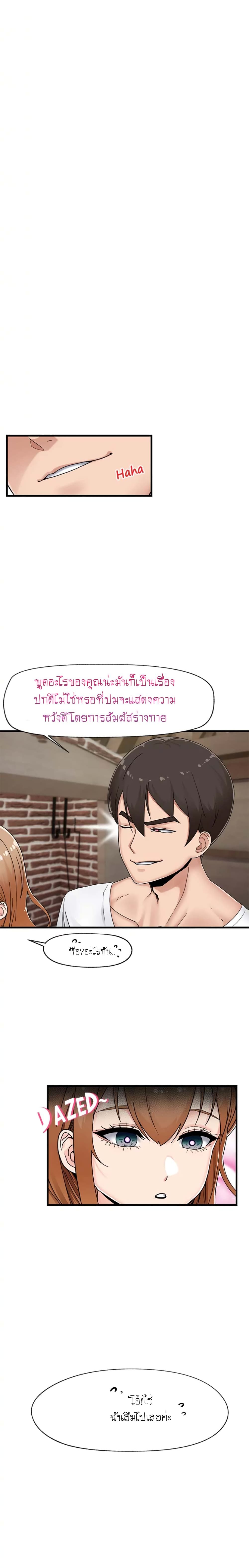Absolute Hypnosis in Another World – Absolute Hypnosis in Another World – ตอนที่ 3 หน้า 4