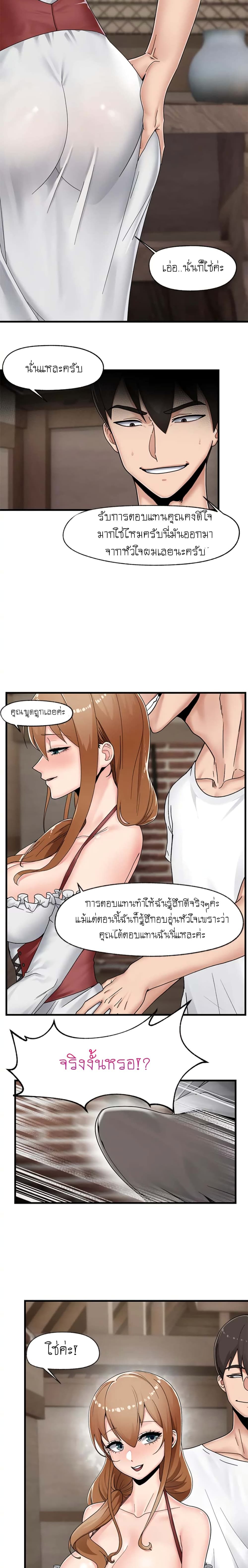 Absolute Hypnosis in Another World – Absolute Hypnosis in Another World – ตอนที่ 3 หน้า 9