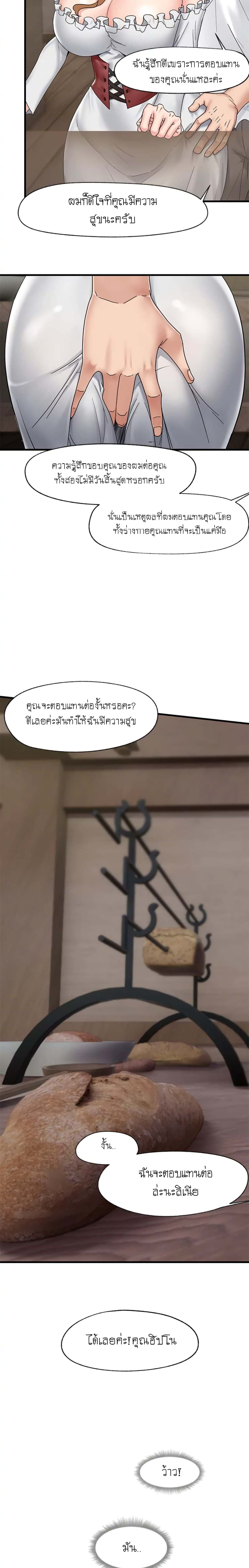 Absolute Hypnosis in Another World – Absolute Hypnosis in Another World – ตอนที่ 3 หน้า 10