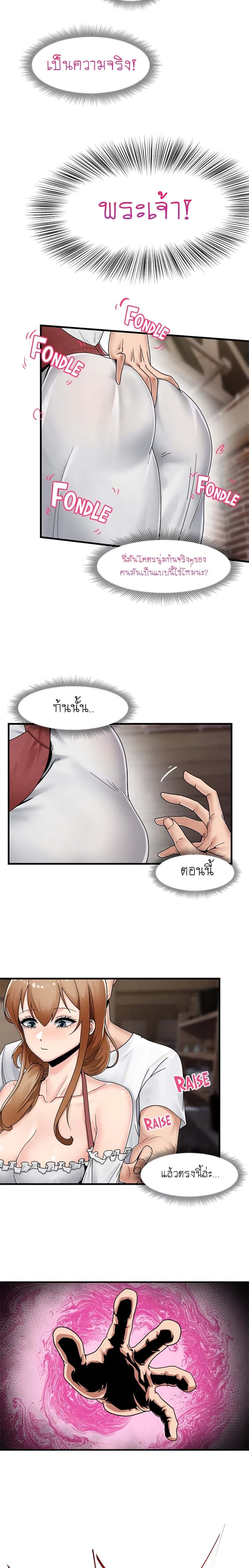 Absolute Hypnosis in Another World – Absolute Hypnosis in Another World – ตอนที่ 3 หน้า 11