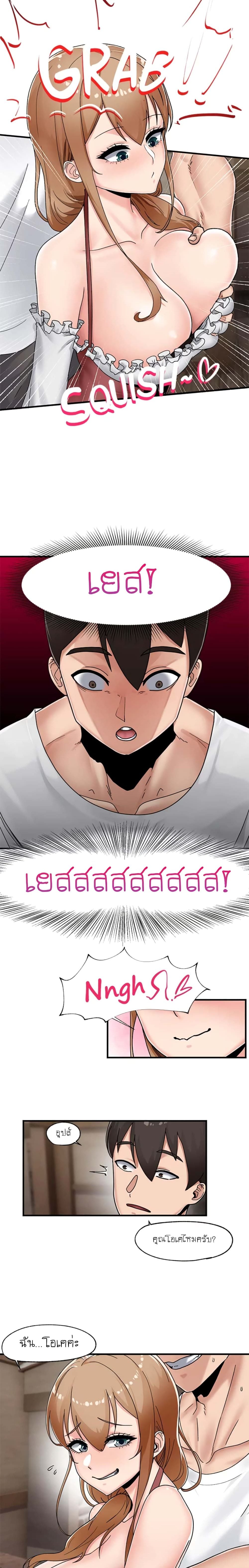 Absolute Hypnosis in Another World – Absolute Hypnosis in Another World – ตอนที่ 3 หน้า 12