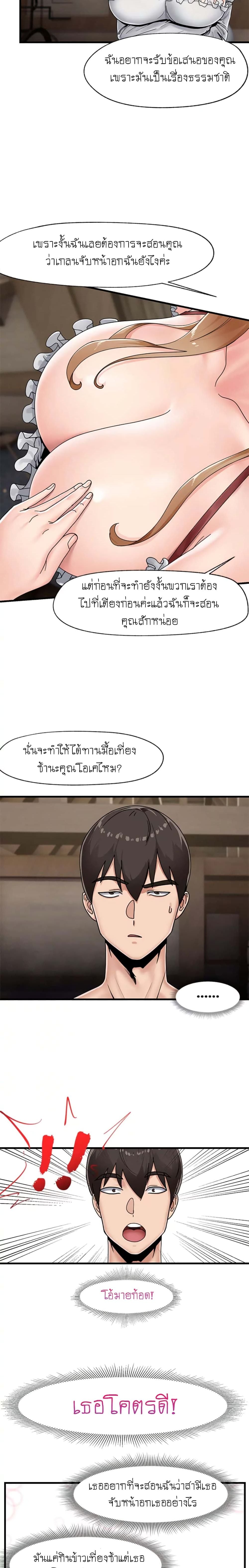 Absolute Hypnosis in Another World – Absolute Hypnosis in Another World – ตอนที่ 3 หน้า 18