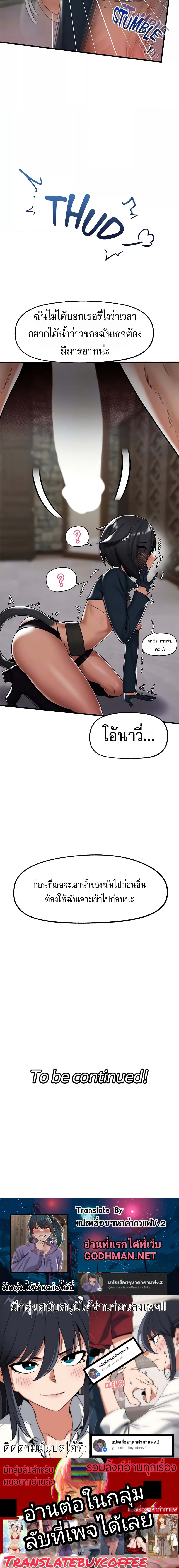 Absolute Hypnosis in Another World – Absolute Hypnosis in Another World – ตอนที่ 34 หน้า 5