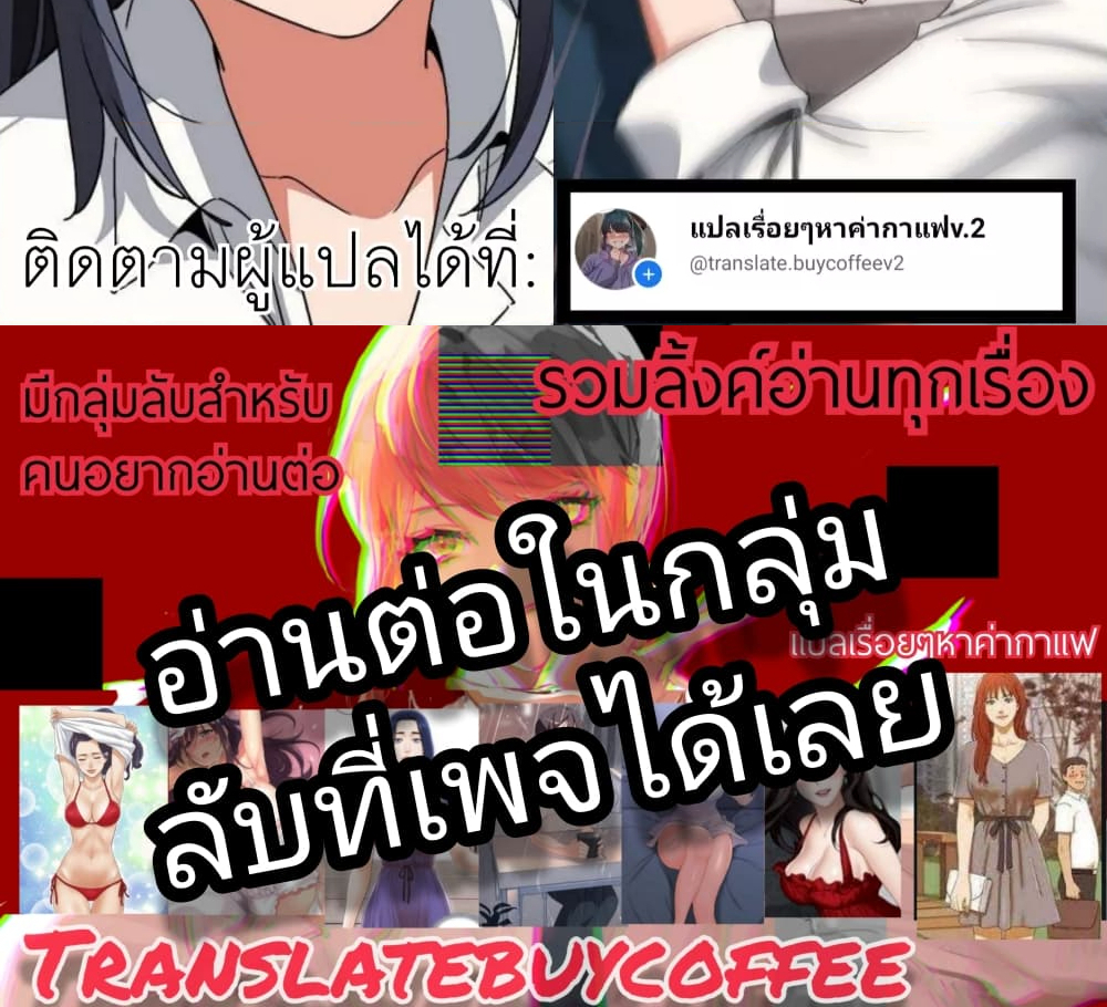 Absolute Hypnosis in Another World – Absolute Hypnosis in Another World – ตอนที่ 37 หน้า 5