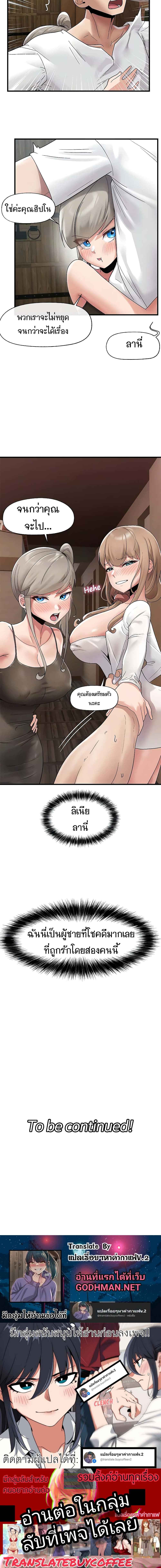 Absolute Hypnosis in Another World – Absolute Hypnosis in Another World – ตอนที่ 38 หน้า 5