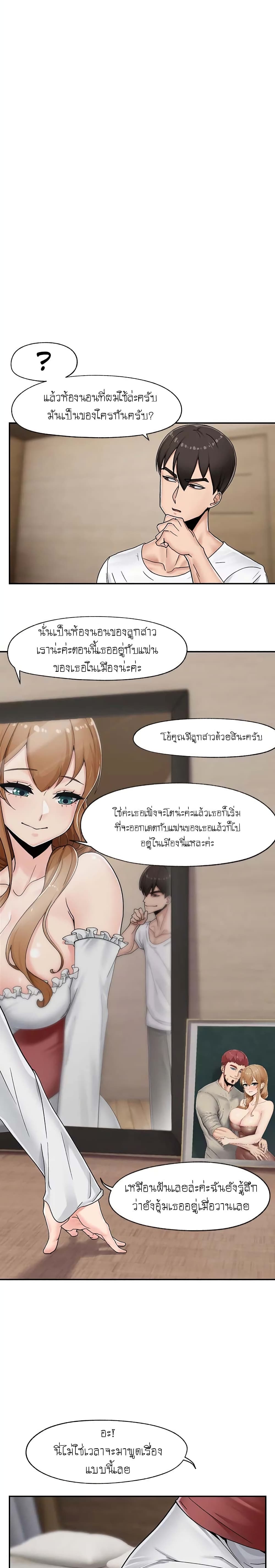 Absolute Hypnosis in Another World – Absolute Hypnosis in Another World – ตอนที่ 4 หน้า 6
