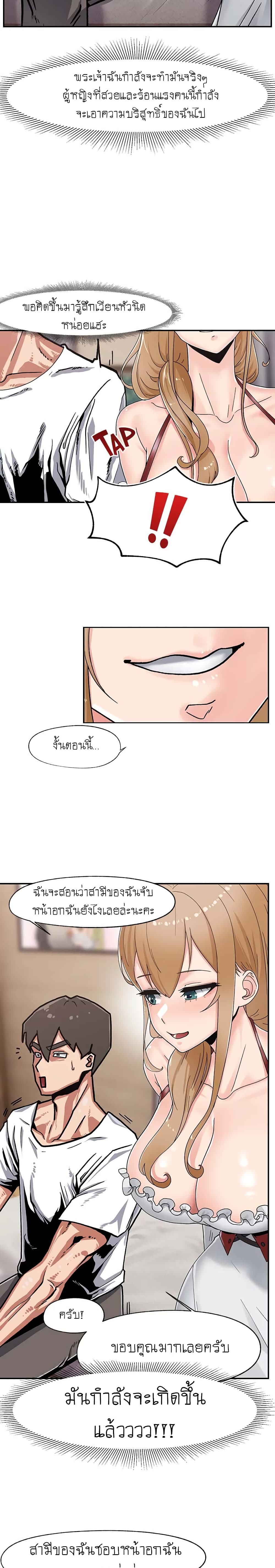 Absolute Hypnosis in Another World – Absolute Hypnosis in Another World – ตอนที่ 4 หน้า 8