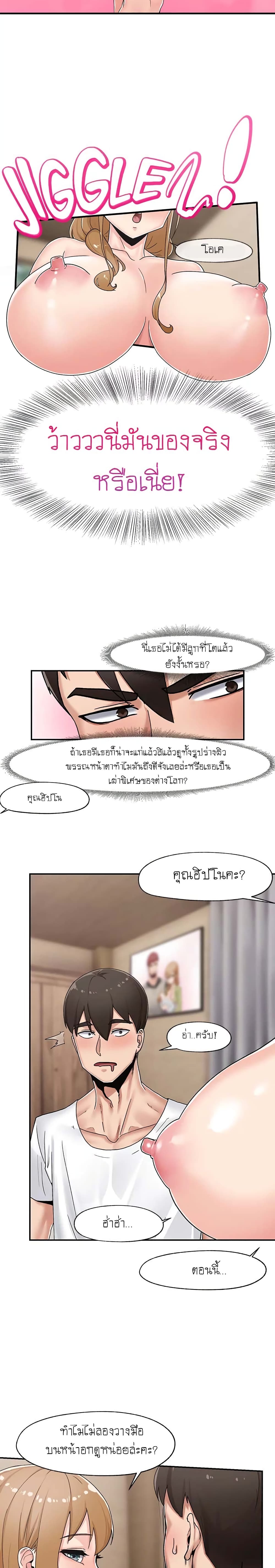 Absolute Hypnosis in Another World – Absolute Hypnosis in Another World – ตอนที่ 4 หน้า 12