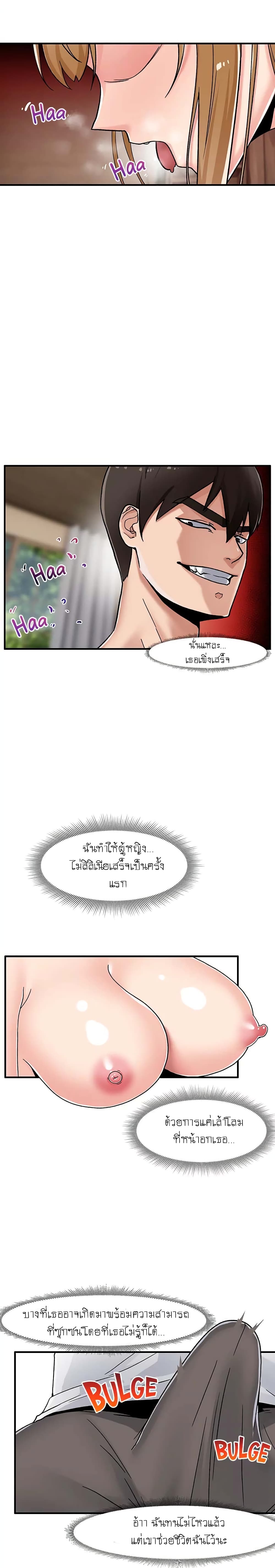 Absolute Hypnosis in Another World – Absolute Hypnosis in Another World – ตอนที่ 4 หน้า 22