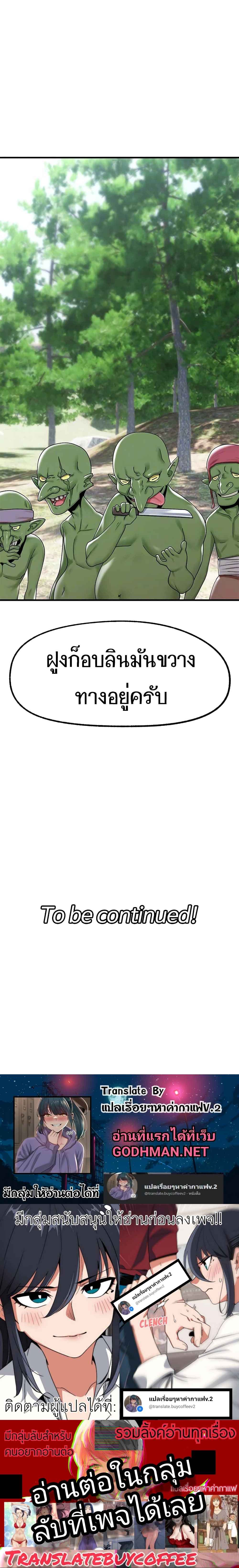 Absolute Hypnosis in Another World – Absolute Hypnosis in Another World – ตอนที่ 40 หน้า 5