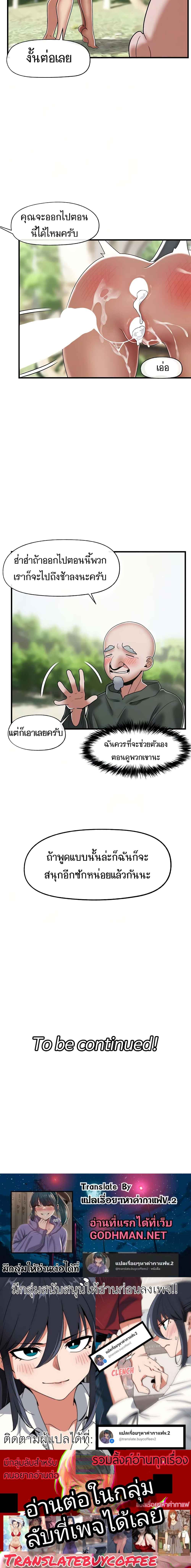Absolute Hypnosis in Another World – Absolute Hypnosis in Another World – ตอนที่ 42 หน้า 5