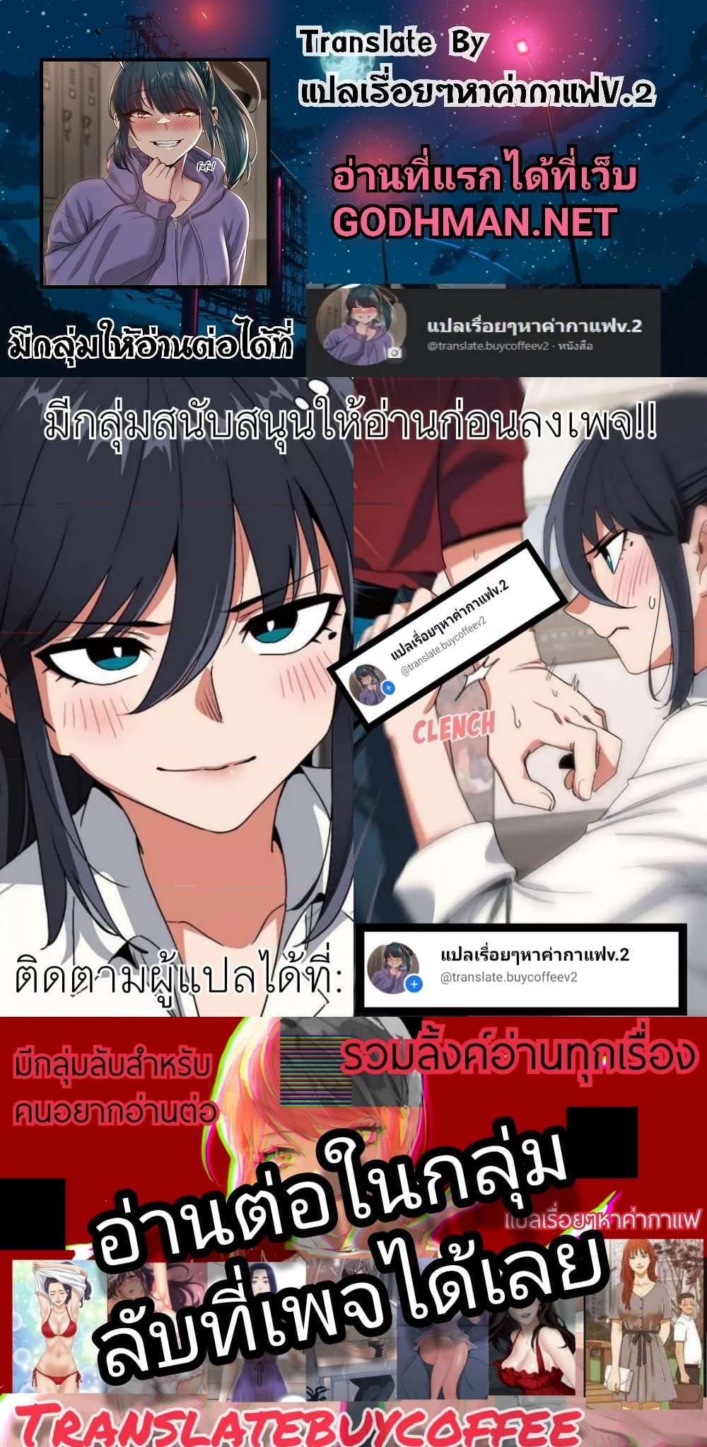 Absolute Hypnosis in Another World – Absolute Hypnosis in Another World – ตอนที่ 45 หน้า 5