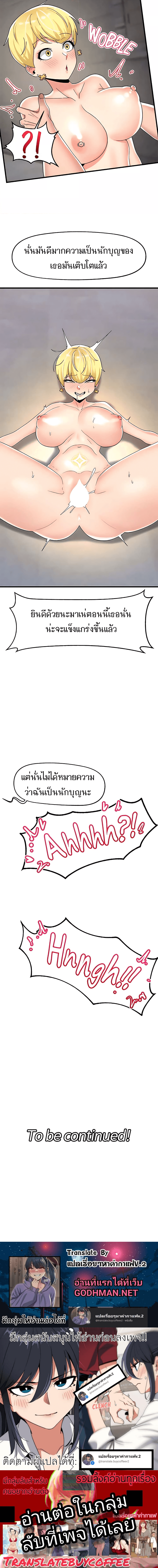 Absolute Hypnosis in Another World – Absolute Hypnosis in Another World – ตอนที่ 49 หน้า 5