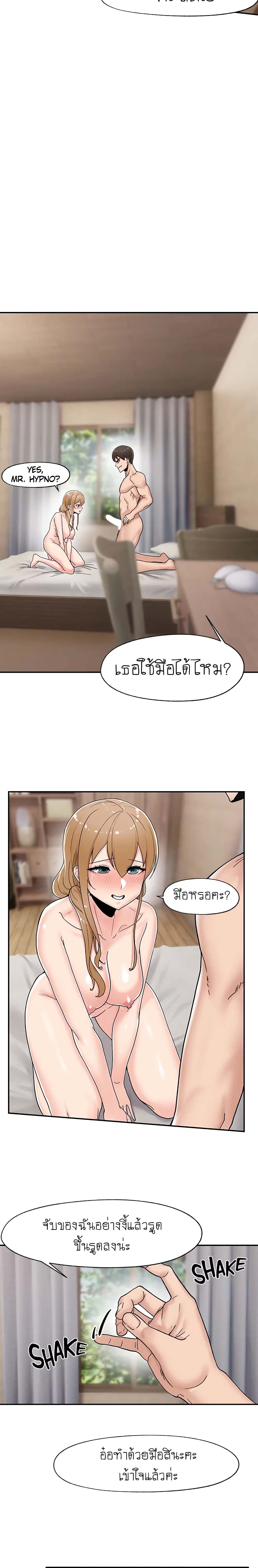 Absolute Hypnosis in Another World – Absolute Hypnosis in Another World – ตอนที่ 5 หน้า 6