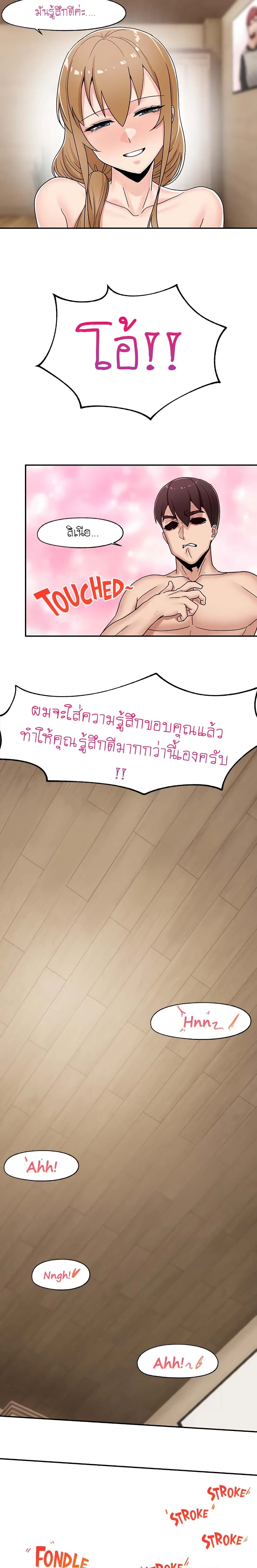 Absolute Hypnosis in Another World – Absolute Hypnosis in Another World – ตอนที่ 5 หน้า 16