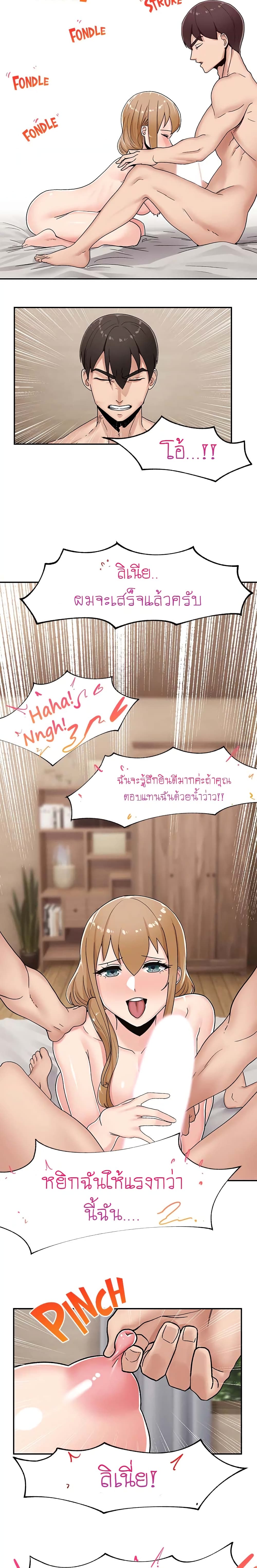 Absolute Hypnosis in Another World – Absolute Hypnosis in Another World – ตอนที่ 5 หน้า 17