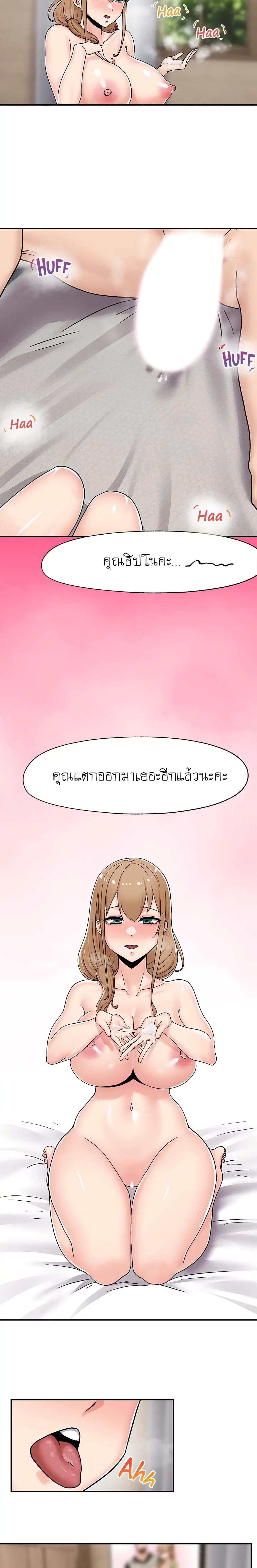 Absolute Hypnosis in Another World – Absolute Hypnosis in Another World – ตอนที่ 5 หน้า 19