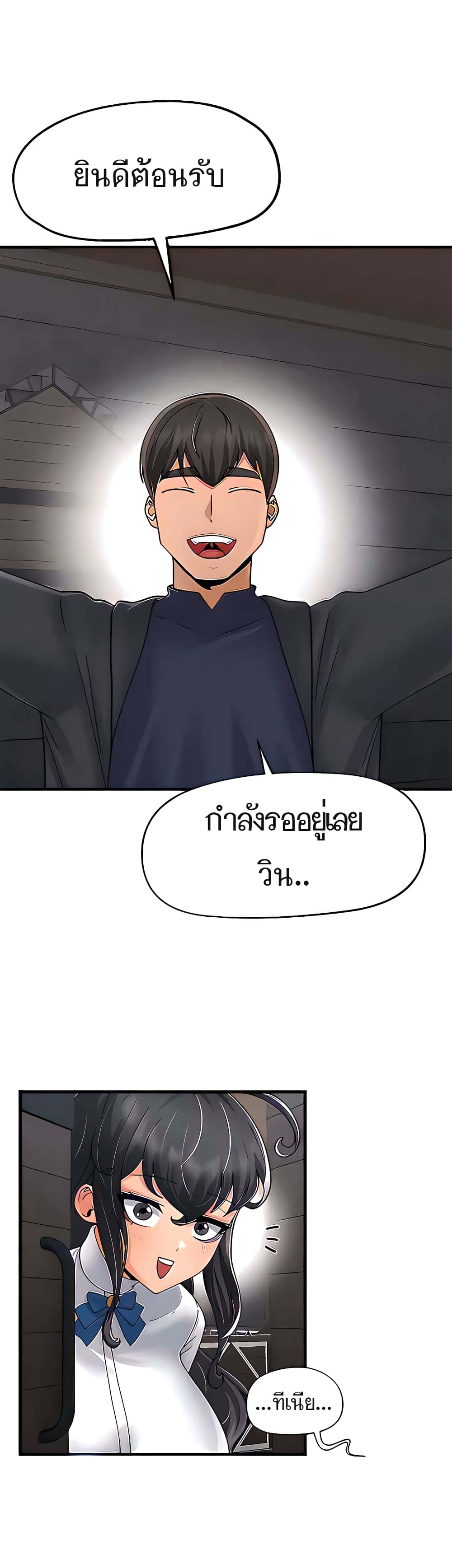 Absolute Hypnosis in Another World – Absolute Hypnosis in Another World – ตอนที่ 51 หน้า 1