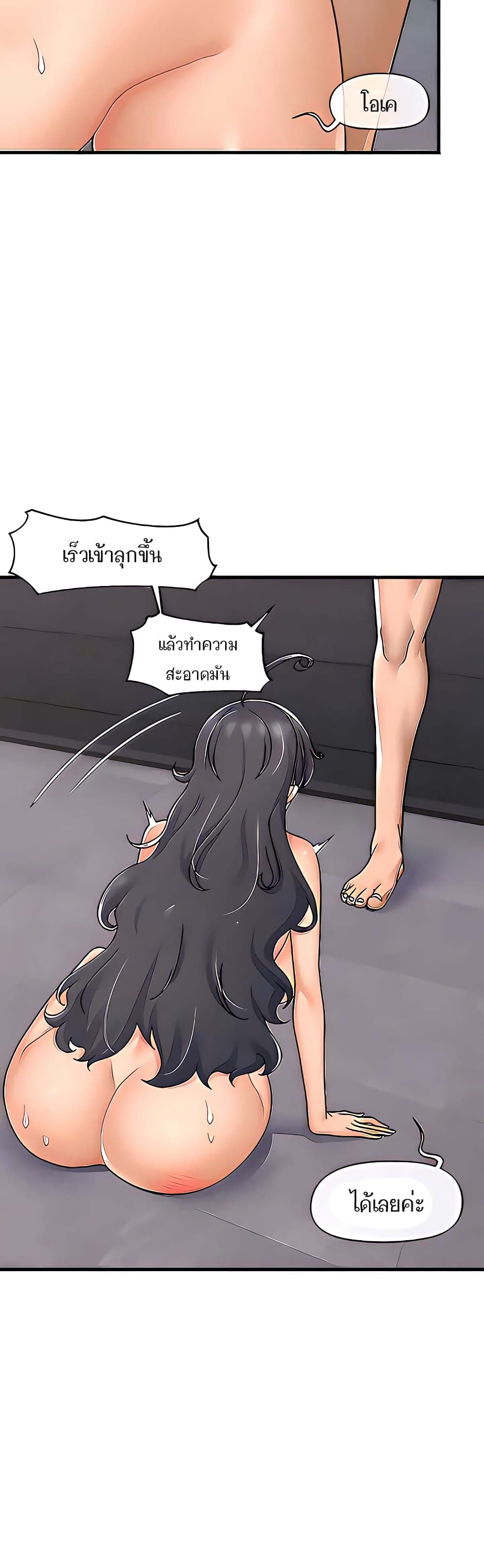 Absolute Hypnosis in Another World – Absolute Hypnosis in Another World – ตอนที่ 51 หน้า 8