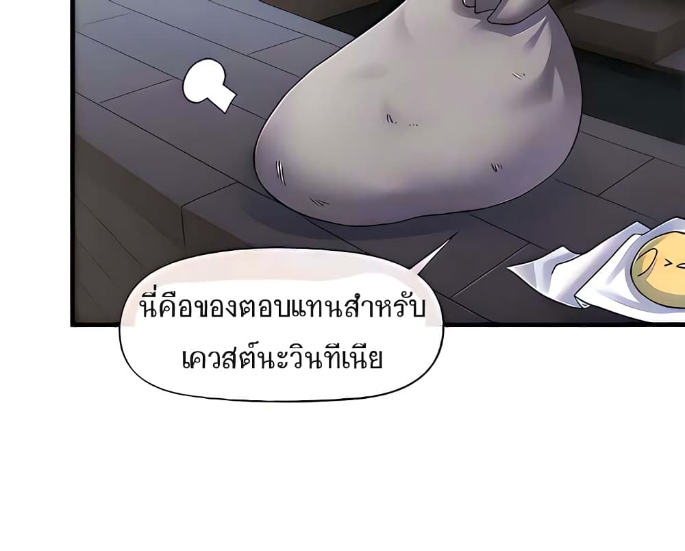Absolute Hypnosis in Another World – Absolute Hypnosis in Another World – ตอนที่ 51 หน้า 12