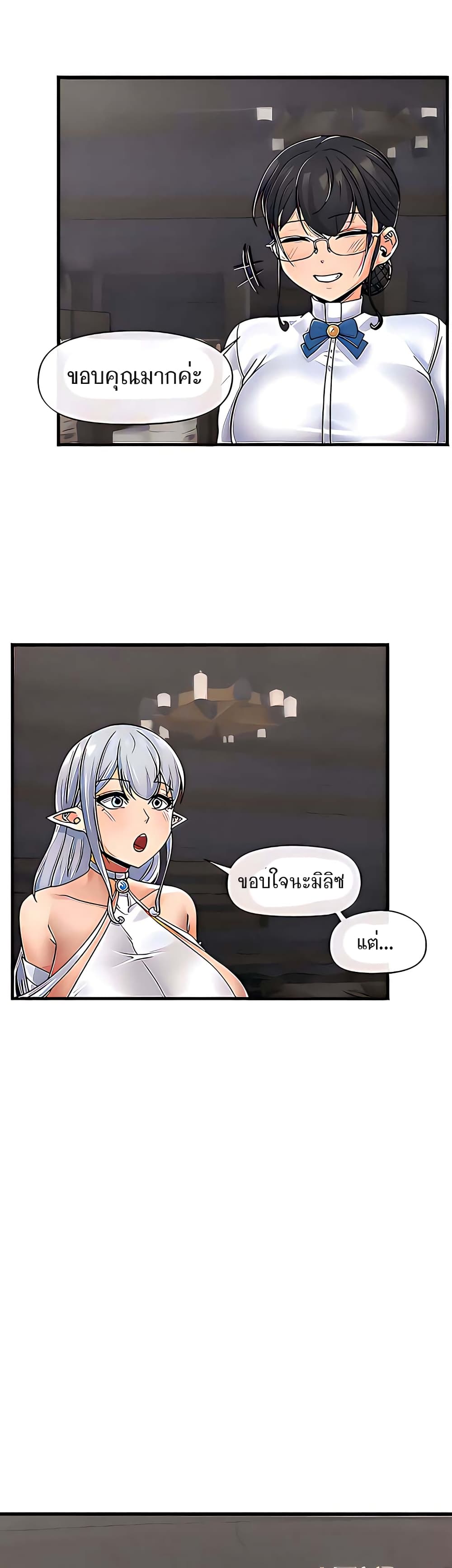 Absolute Hypnosis in Another World – Absolute Hypnosis in Another World – ตอนที่ 51 หน้า 13