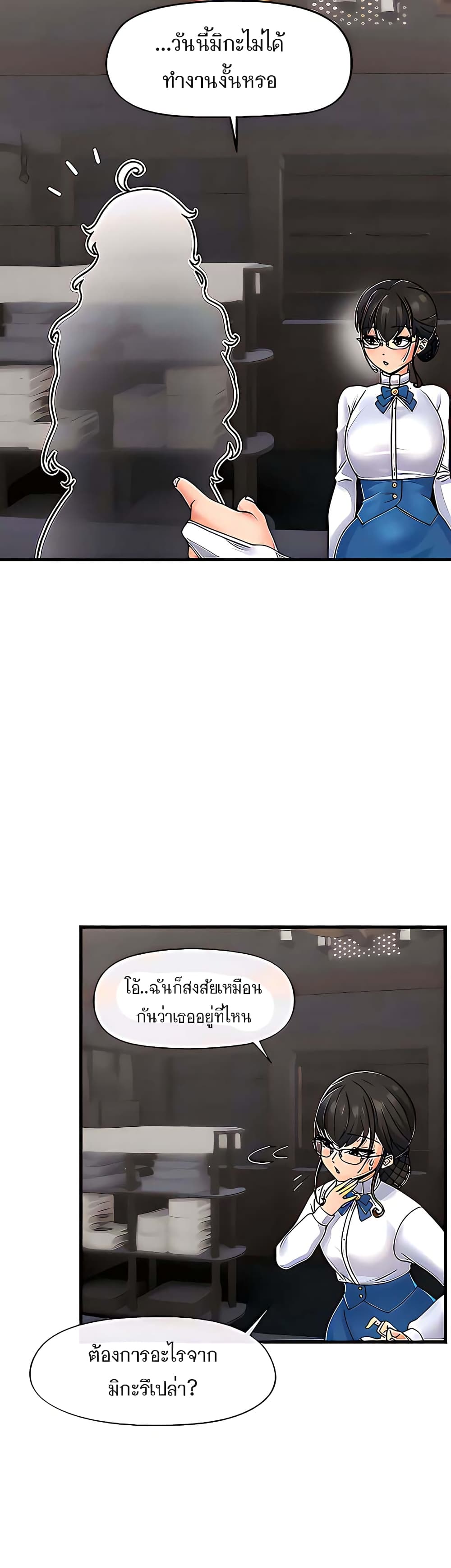 Absolute Hypnosis in Another World – Absolute Hypnosis in Another World – ตอนที่ 51 หน้า 14