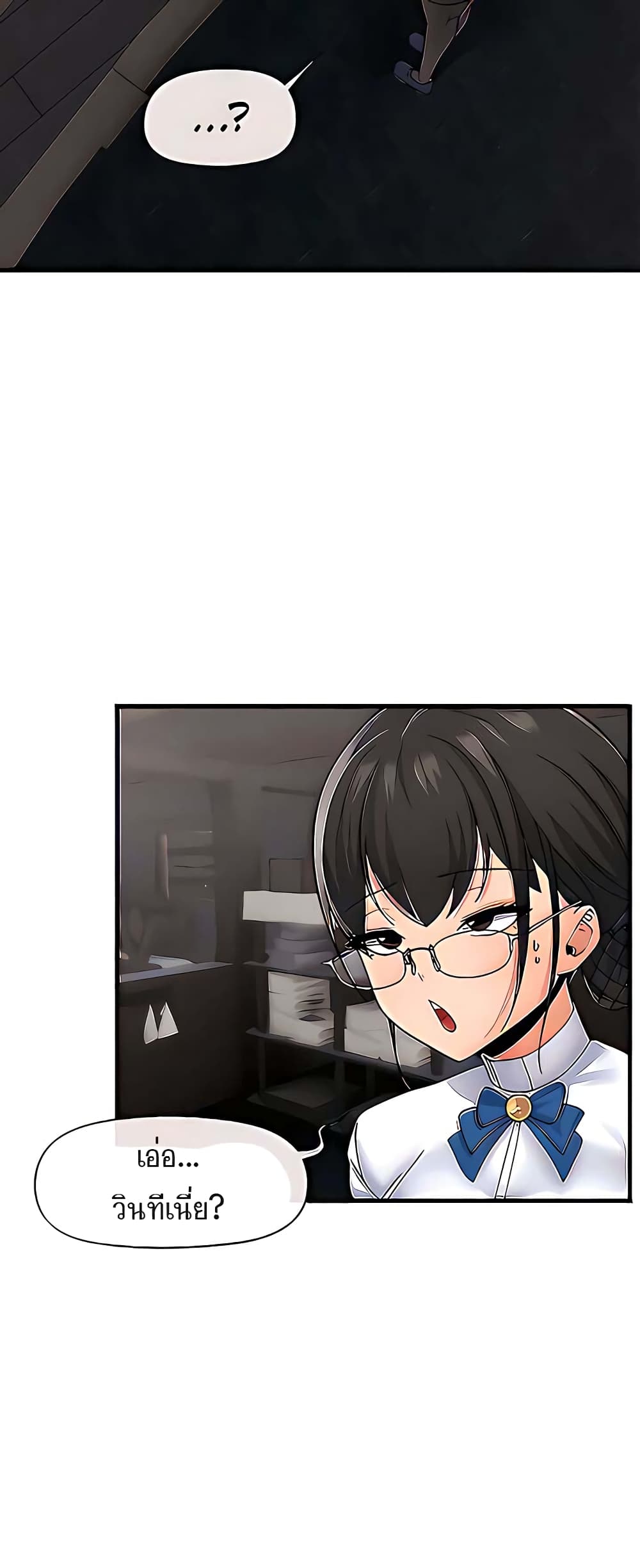 Absolute Hypnosis in Another World – Absolute Hypnosis in Another World – ตอนที่ 51 หน้า 16