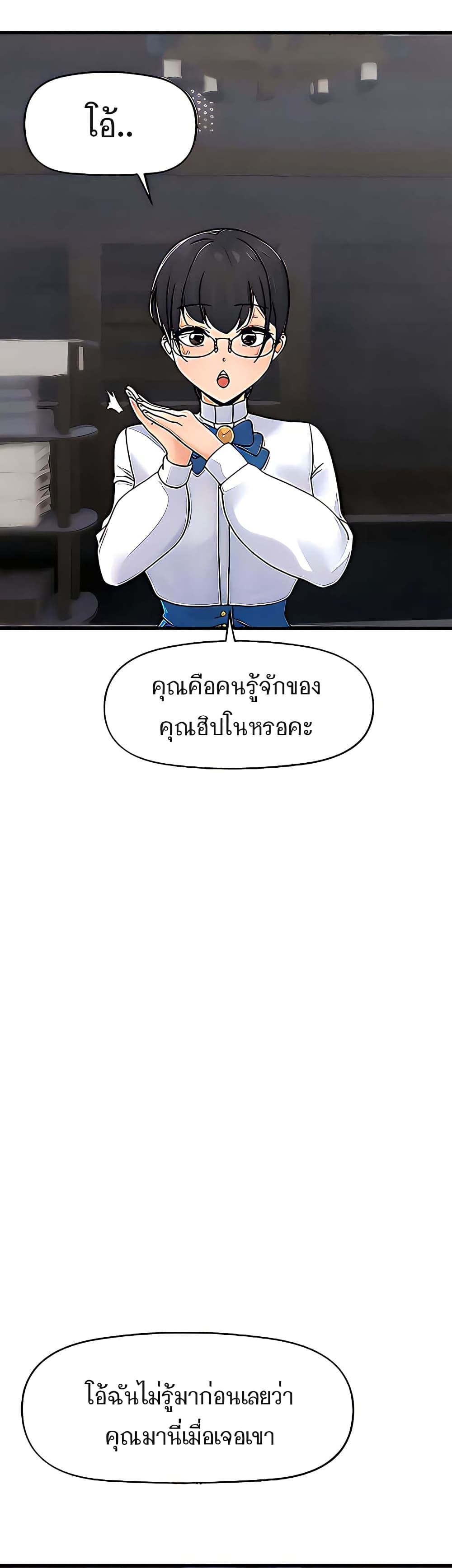 Absolute Hypnosis in Another World – Absolute Hypnosis in Another World – ตอนที่ 51 หน้า 18
