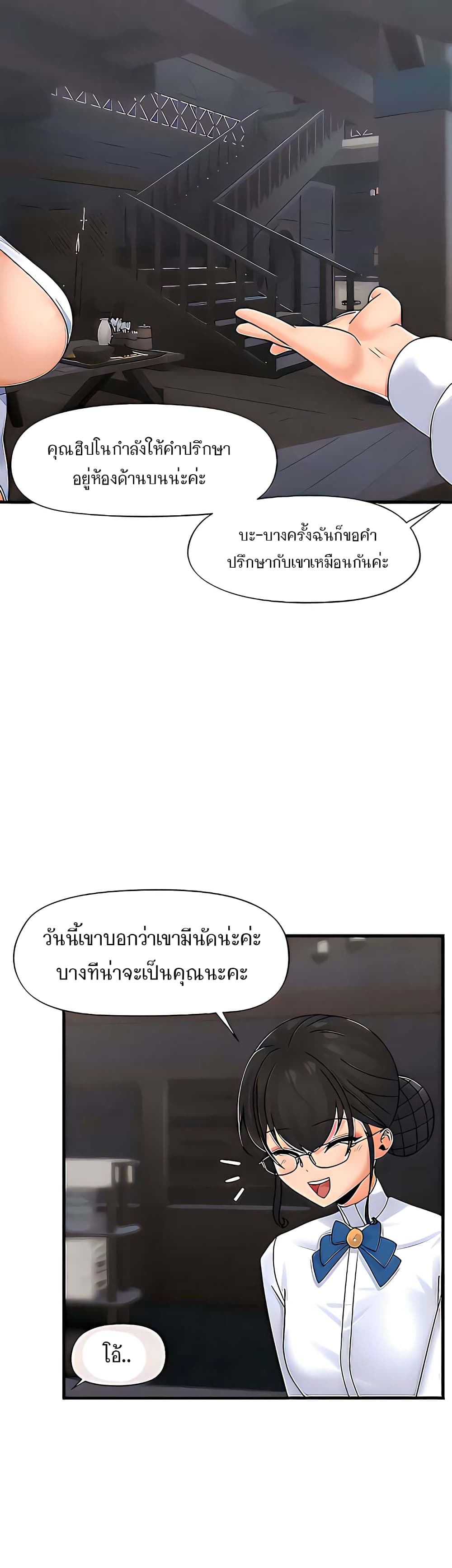 Absolute Hypnosis in Another World – Absolute Hypnosis in Another World – ตอนที่ 51 หน้า 19